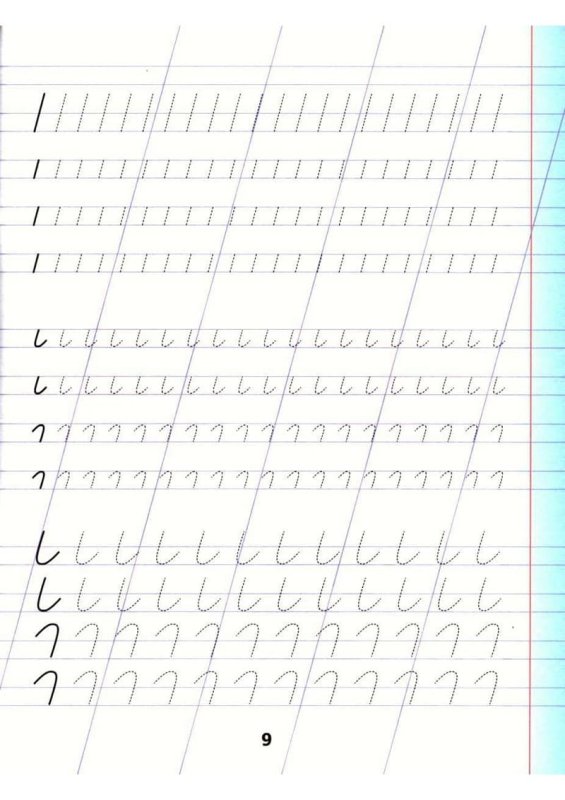 Прописи для дошкольников палочки крючочки