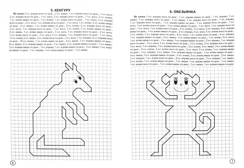 Графический диктант для дошкольников 10 лет