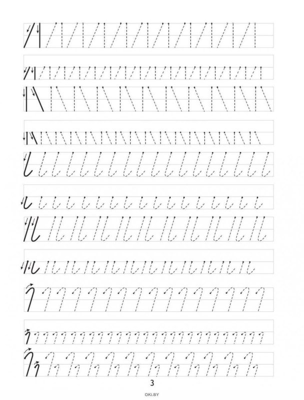 Прописи для дошкольников палочки и крючочки буквы