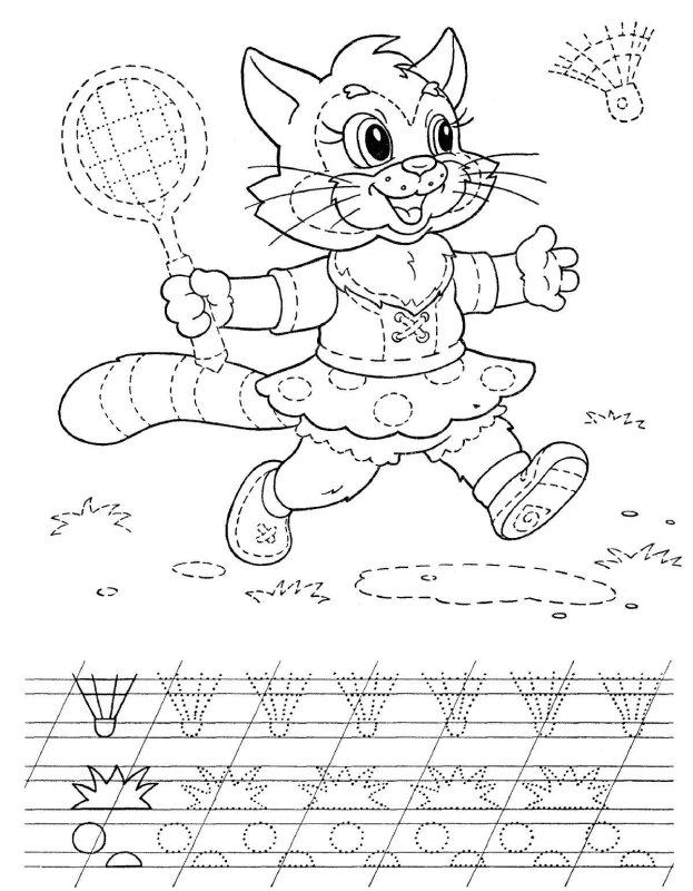 Прописи длядошкольоников