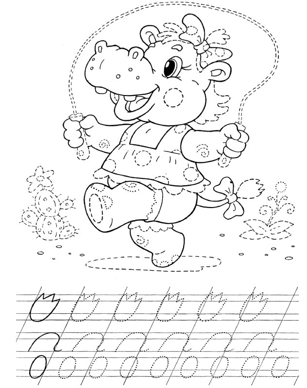 Веселые прописи для дошкольников