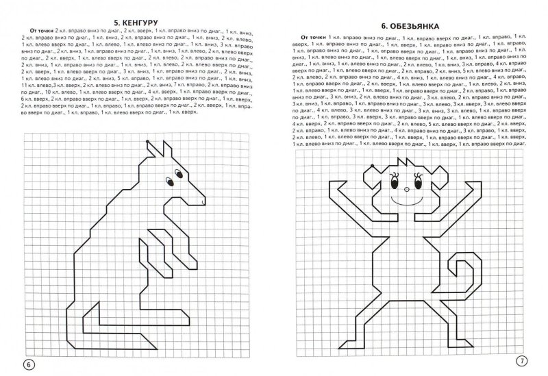 Задания по математике 1 класс графический диктант