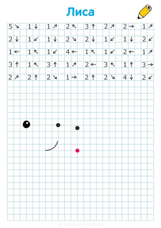 Рисование по стрелочкам для детей