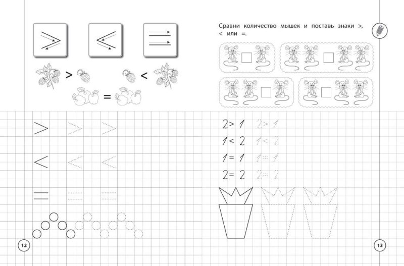 Прописи знаков для дошкольников