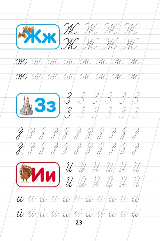 Прописные буквы