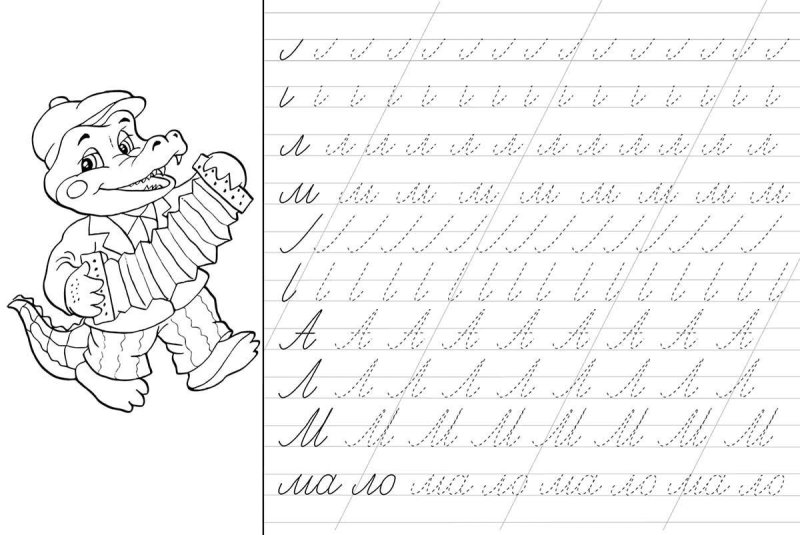Прописная буква с прописи для дошкольников 6-7