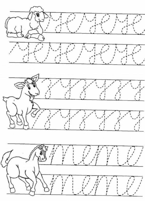 Каллиграфия для детей 4 года