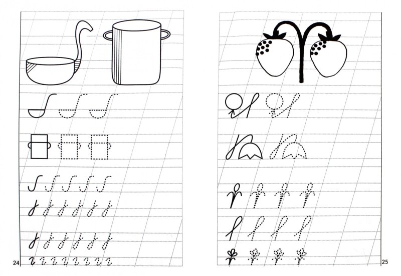 Прописи для дошкольников 5-6 лет задания