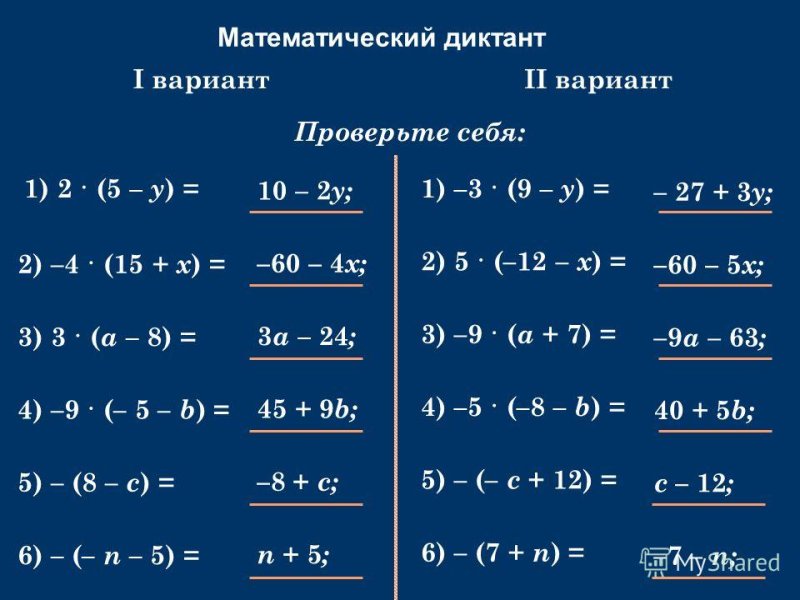 Вычитание натуральных чисел