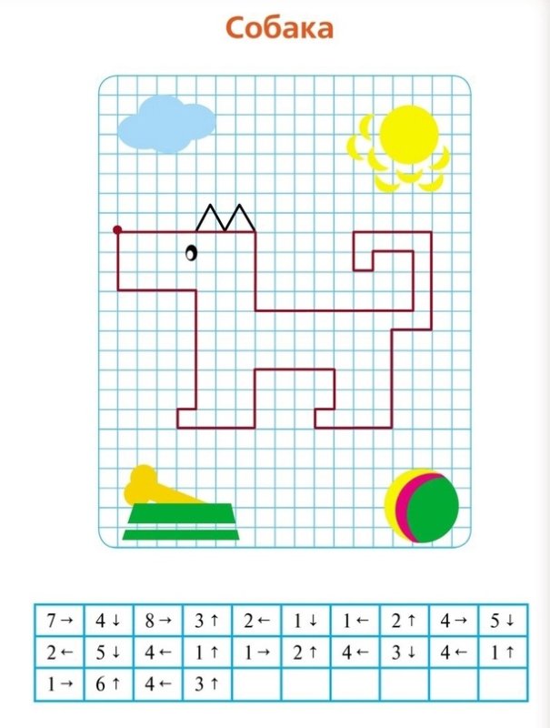 Графический диктант собака