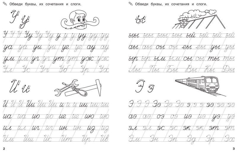 Прописи соединения