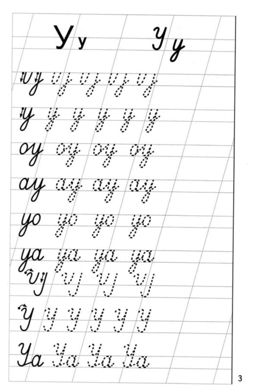 Пропись соединения для дошкольников