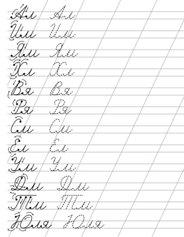 Соединение прописных букв