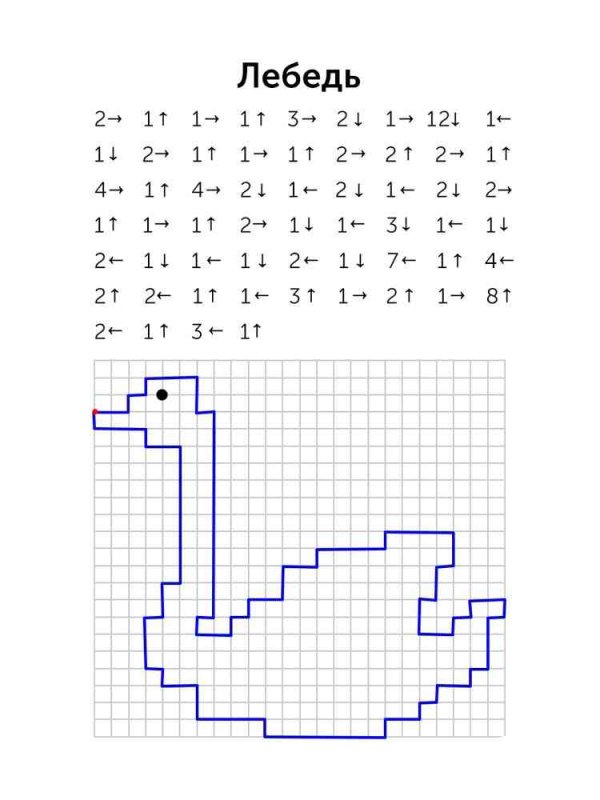 Графический диктант для дошкольников лебедь
