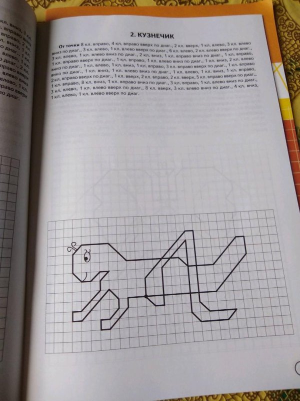 Графический диктант сложный