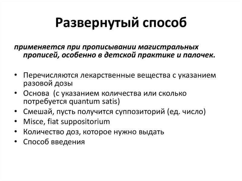 Магистральная пропись фармакология