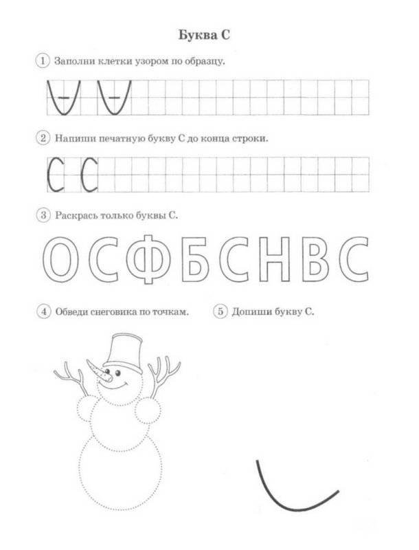 Гомзяк буква а