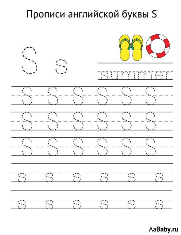Английские прописи для дошкольников