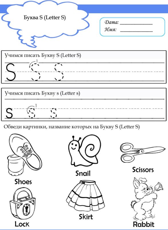 Прописи по английскому языку