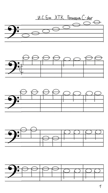 Прописи скрипичного ключа для детей