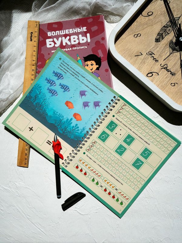 Волшебные прописи волшебные буквы