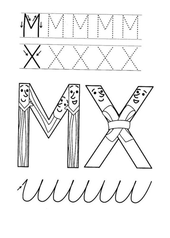 Прописи волшебные расточки