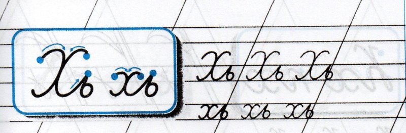 Аварские письменные буквы