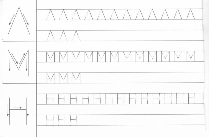 Прописи для детей печатные буквы