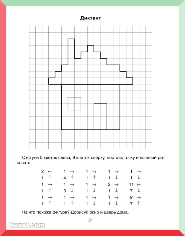 Графический диктант по схеме для дошкольников 6-7 лет