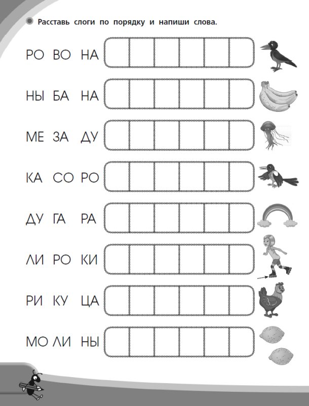 Задания для первоклашек прописи