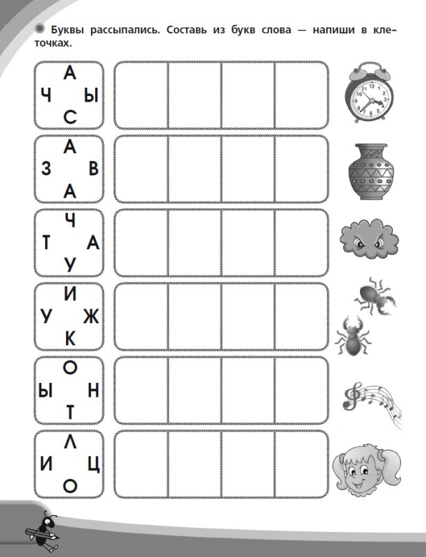Прописи для логопедической группы