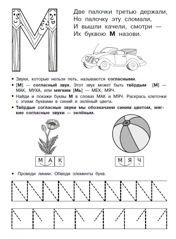 Новиковская о.а. "логопедические прописи для дошколят"