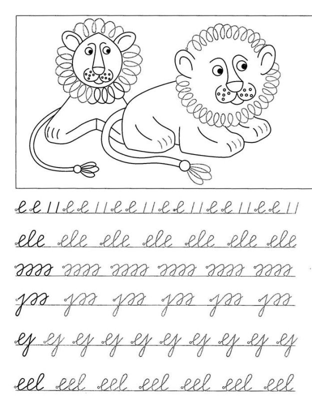 Каллиграфия для дошкольников