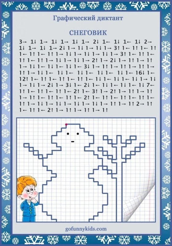 Графический диктант елочка для дошкольников