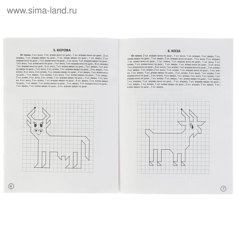 Рисование по клеткам домашние животные