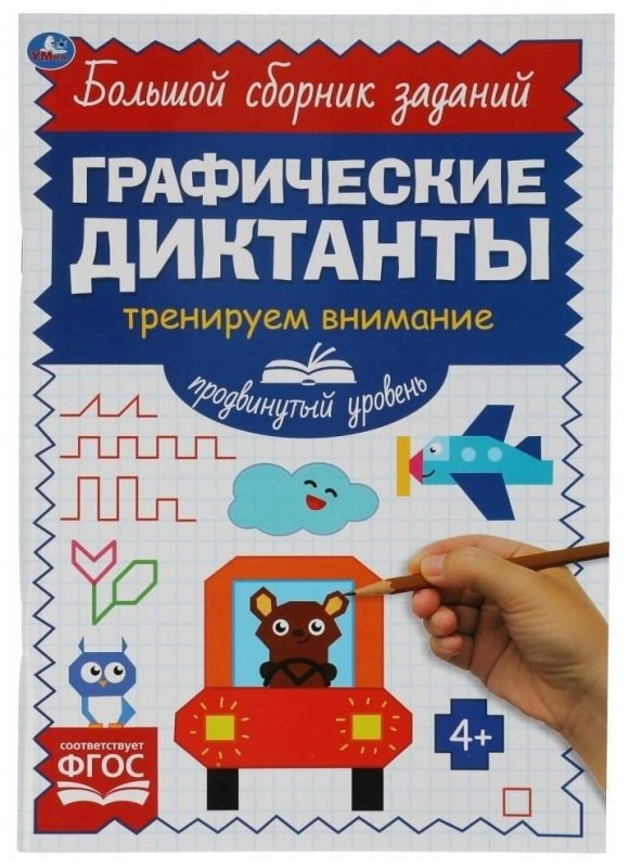 Диктант путешествие