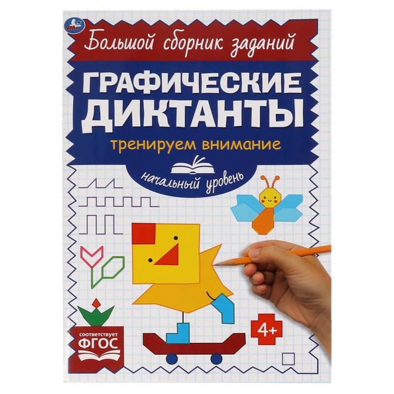 Тренируем внимание