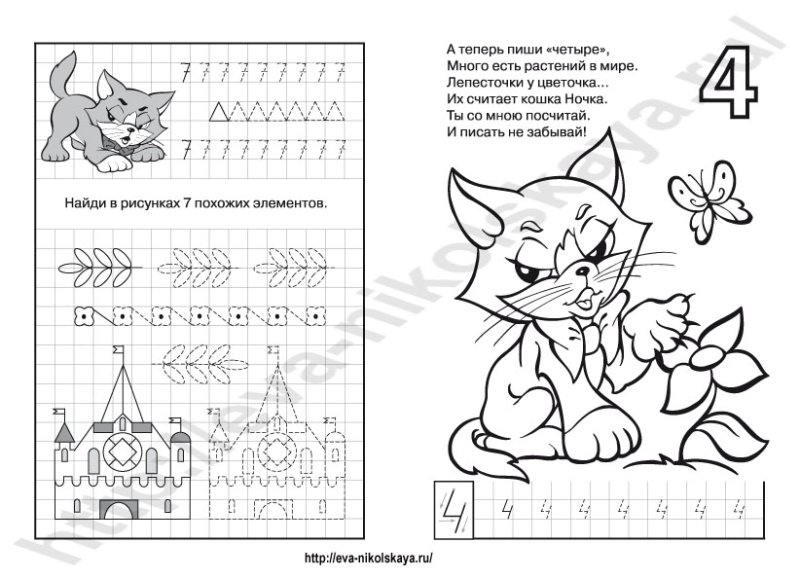 Прописи кошка