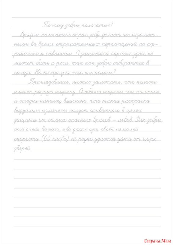 Обводка текста