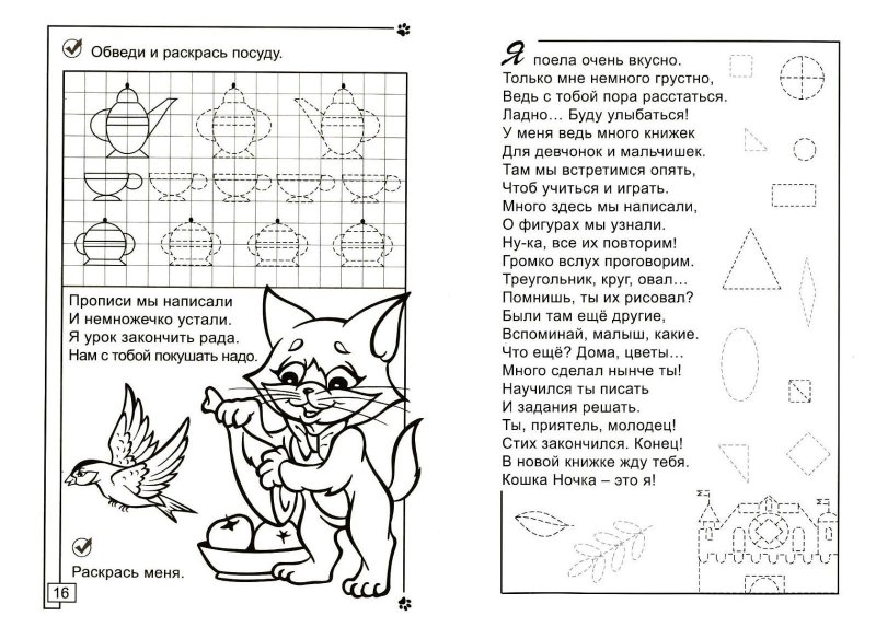 Стихи прописью