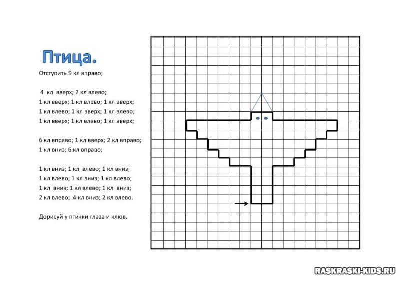 Графический диктант птичка для дошкольников