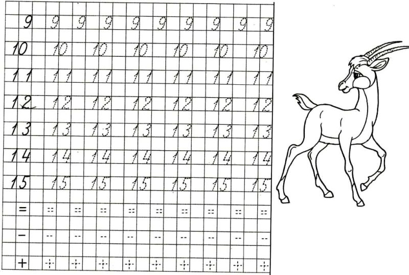 Цифры от 10 до 20 для дошкольников прописи