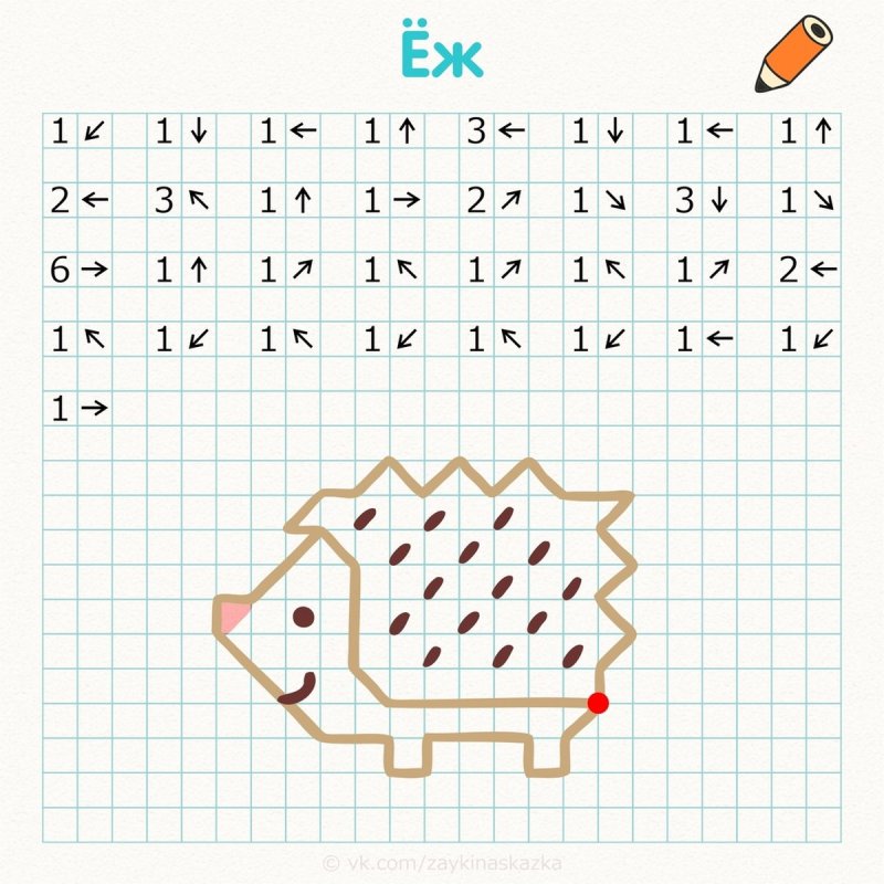 Графический диктант мышка для дошкольников