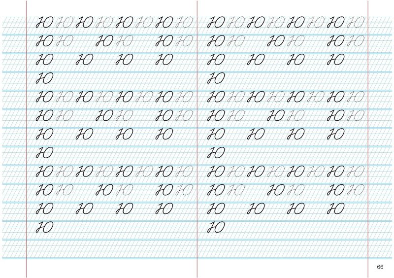 Прописи для первоклассников