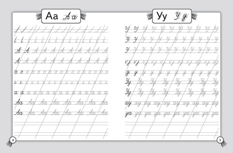 Упражнения для ЧИСТОПИСАНИЯ