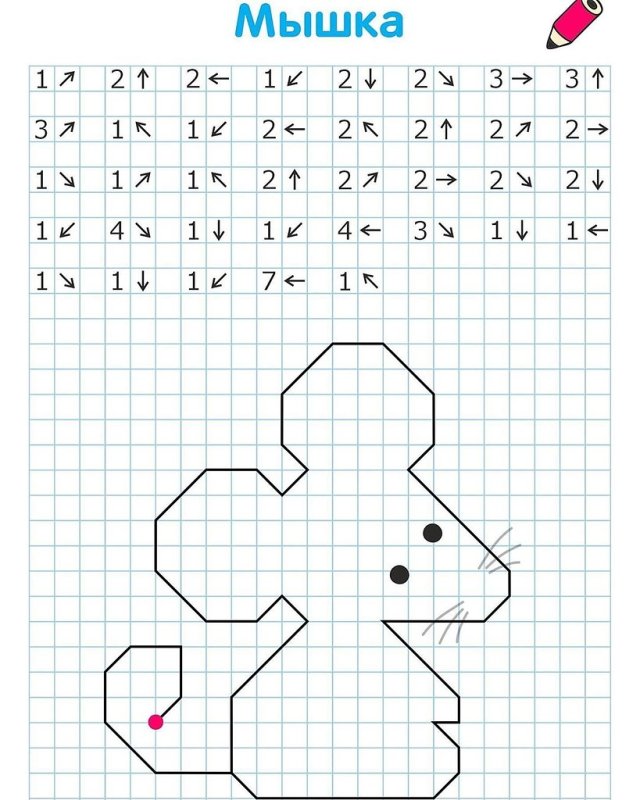 Графический диктант дош