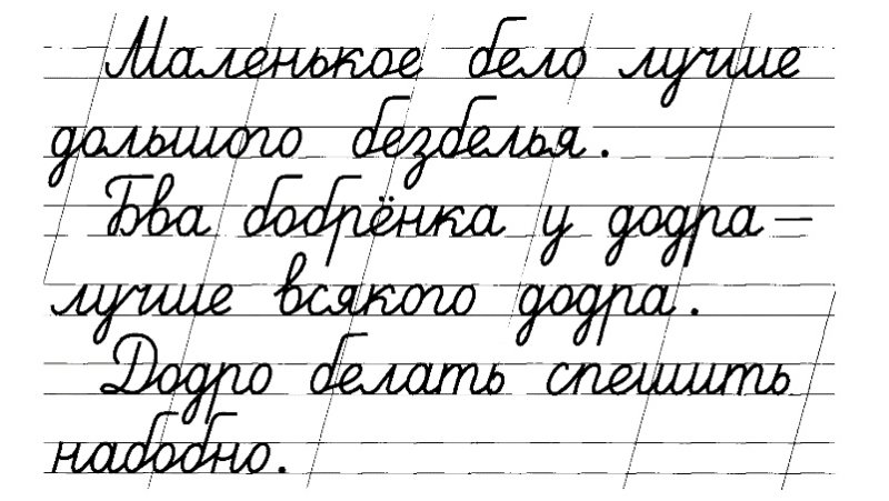 Дифференциация д б при дисграфии