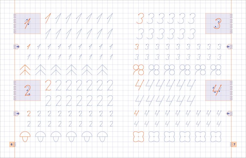 Подготовка к школе прописи цифра 1