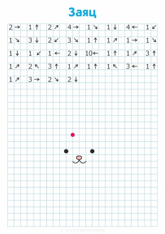 Графический диктант по клеточкам для дошкольников 6-7 шаблон