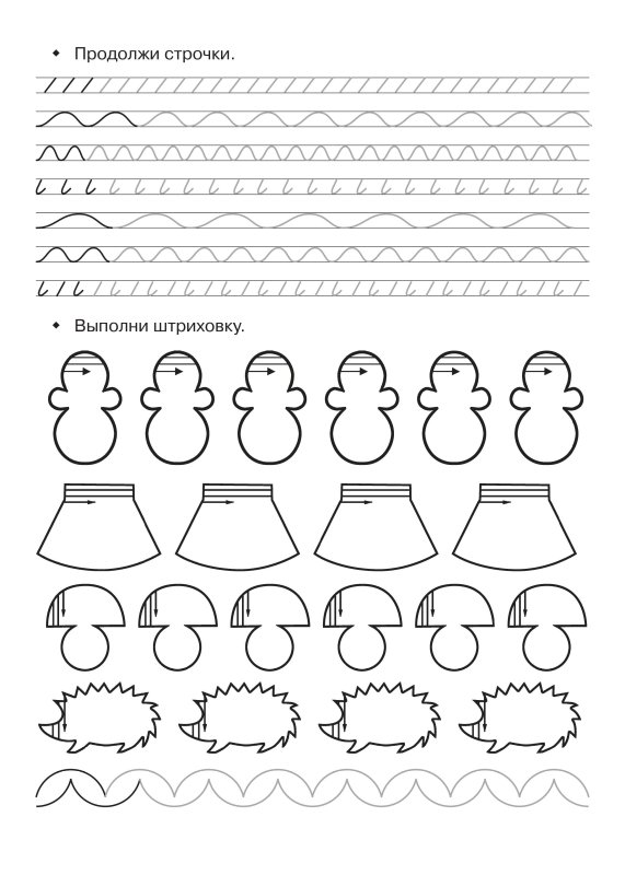 Развитие графомоторных навыков у детей 4 лет